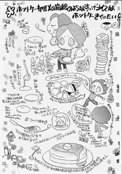 Page 44 of Chibi Choko