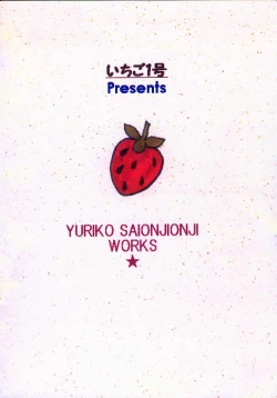 Page 20 of Magical Lunatic