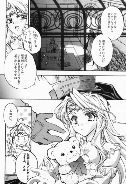 Page 24 of Doesn't Really Matter