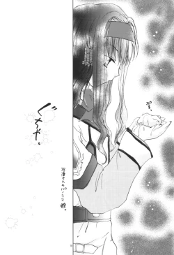 Page 17 of Yuugi Souchi