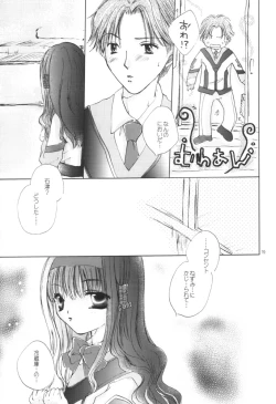 Page 18 of Yuugi Souchi