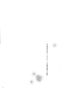 Page 26 of Yuugi Souchi