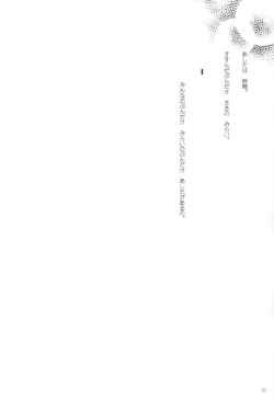 Page 31 of Yuugi Souchi