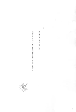 Page 33 of Yuugi Souchi