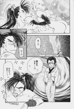 Page 100 of Game Miki Vol. 6