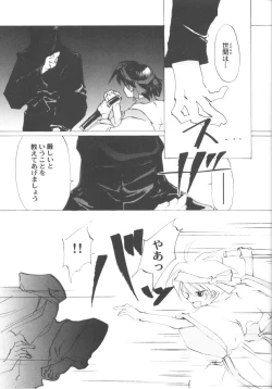 Page 10 of Game Miki Vol. 6