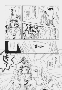 Page 118 of Game Miki Vol. 6