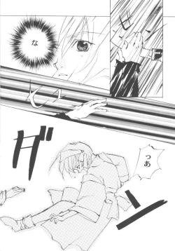 Page 11 of Game Miki Vol. 6