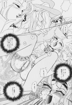 Page 122 of Game Miki Vol. 6