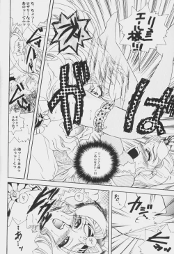 Page 123 of Game Miki Vol. 6