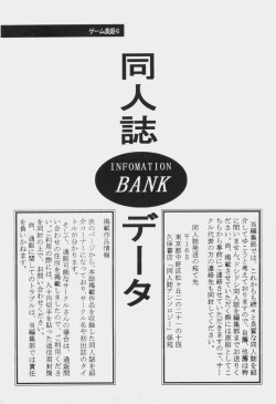 Page 140 of Game Miki Vol. 6