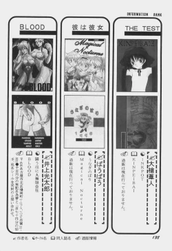 Page 141 of Game Miki Vol. 6