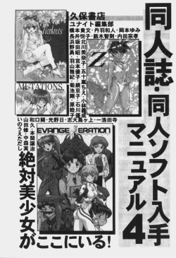 Page 144 of Game Miki Vol. 6