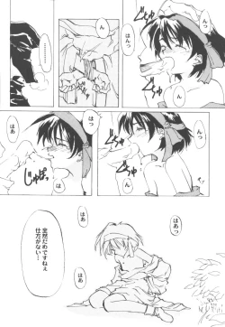 Page 17 of Game Miki Vol. 6