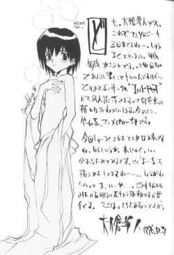 Page 26 of Game Miki Vol. 6