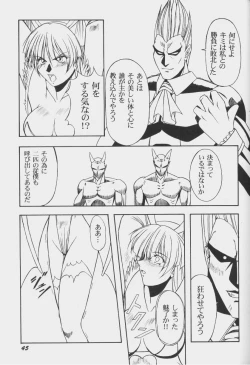 Page 48 of Game Miki Vol. 6