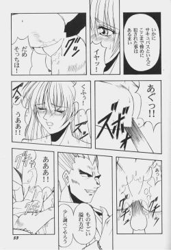 Page 56 of Game Miki Vol. 6