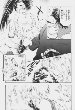 Page 94 of Game Miki Vol. 6