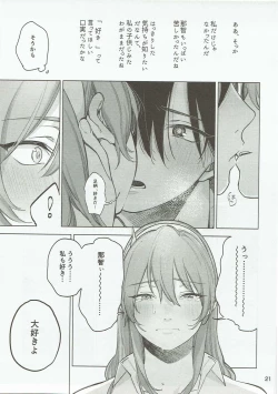 Page 20 of Osake ni Tayoranakya Sex no Hitotsu mo Manzoku ni Dekinai.