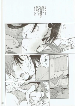 Page 21 of Osake ni Tayoranakya Sex no Hitotsu mo Manzoku ni Dekinai.