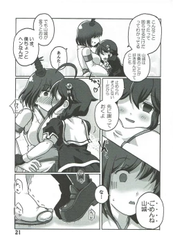Page 20 of Boku no Shuhou ga Saidai Gyoukaku!? Dame da yo Ryuuhou Gomen ne Yamashiro