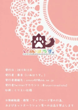 Page 30 of Boku no Shuhou ga Saidai Gyoukaku!? Dame da yo Ryuuhou Gomen ne Yamashiro