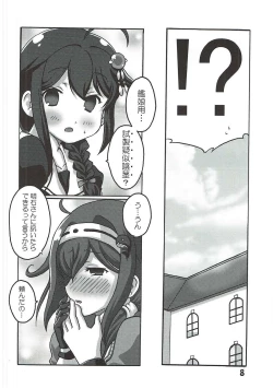 Page 7 of Boku no Shuhou ga Saidai Gyoukaku!? Dame da yo Ryuuhou Gomen ne Yamashiro