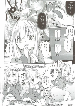 Page 13 of Yatta ne Sagiri-chan Shiryou ga Fueru ne!