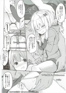 Page 15 of Yatta ne Sagiri-chan Shiryou ga Fueru ne!