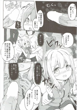 Page 17 of Yatta ne Sagiri-chan Shiryou ga Fueru ne!