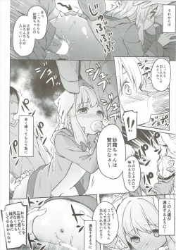 Page 23 of Yatta ne Sagiri-chan Shiryou ga Fueru ne!
