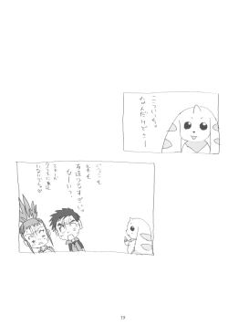 Page 19 of MY LOVER IN THE BLUR OF THE GHOSTS