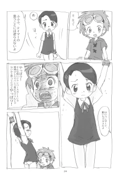 Page 24 of MY LOVER IN THE BLUR OF THE GHOSTS