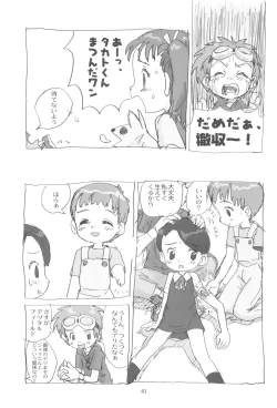 Page 41 of MY LOVER IN THE BLUR OF THE GHOSTS