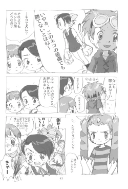 Page 42 of MY LOVER IN THE BLUR OF THE GHOSTS