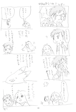 Page 44 of MY LOVER IN THE BLUR OF THE GHOSTS