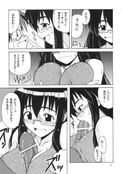 Page 16 of Negi-sensei to Kensha no Buruma