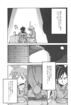 Page 27 of Mokomoko Wahhon