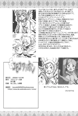 Page 34 of Mokomoko Wahhon