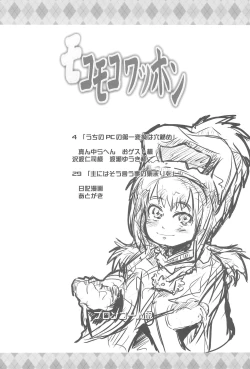 Page 4 of Mokomoko Wahhon