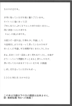 Page 4 of Osana Mikuru