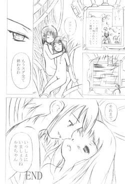 Page 20 of Atama no Warui Hon.