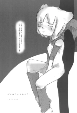 Page 23 of Atama no Warui Hon.