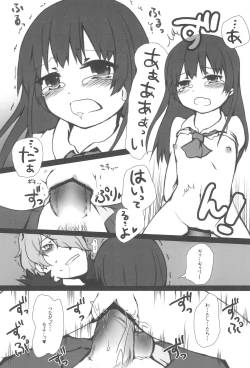 Page 12 of The suspension bridge effect