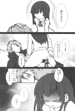 Page 9 of The suspension bridge effect