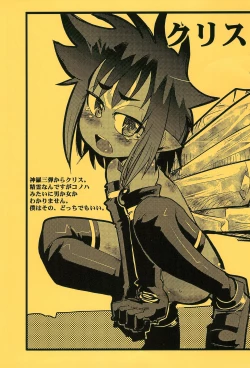 Page 3 of Gabyonuno to Uchiuchi Keyaki ga Saikin Suki na Mon