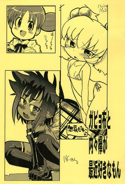 Download Gabyonuno to Uchiuchi Keyaki ga Saikin Suki na Mon