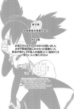 Page 34 of Shokugyou Nichiyoubi