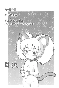 Page 4 of Shokugyou Nichiyoubi