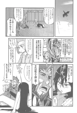 Page 7 of Shokugyou Nichiyoubi